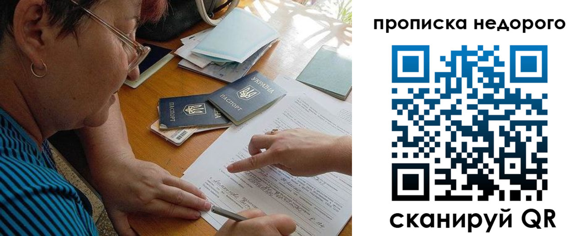 прописка для кредита в Кумертау